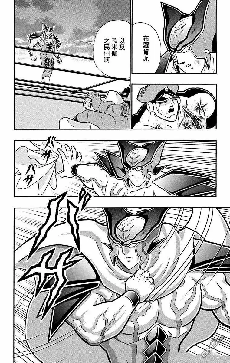 《筋肉人》第310话 第8页
