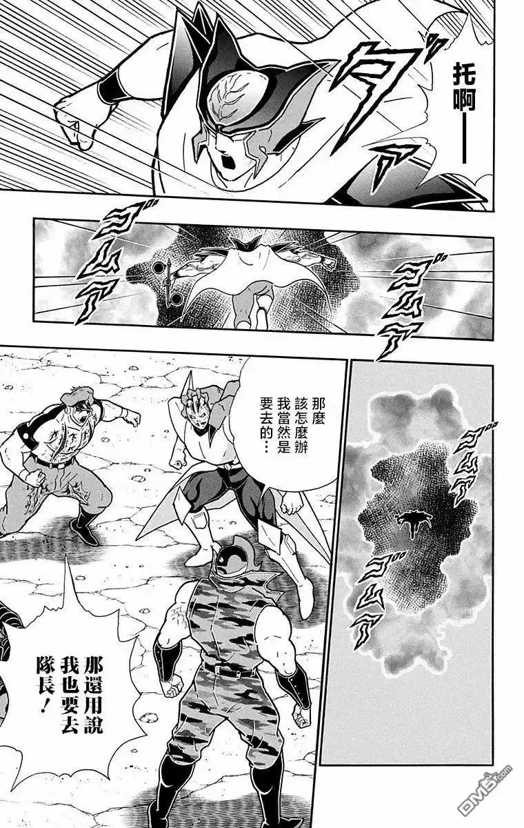《筋肉人》第311话 第7页