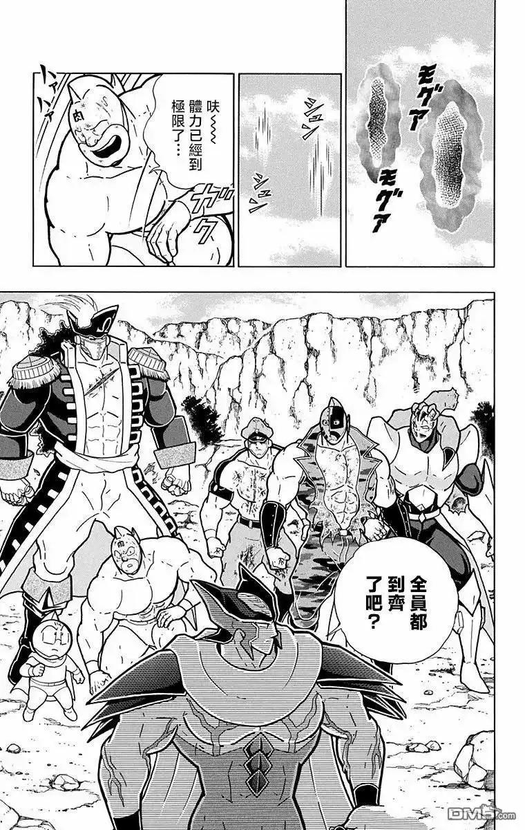 《筋肉人》第311话 第15页
