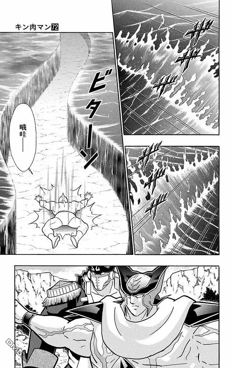 《筋肉人》第311话 第19页