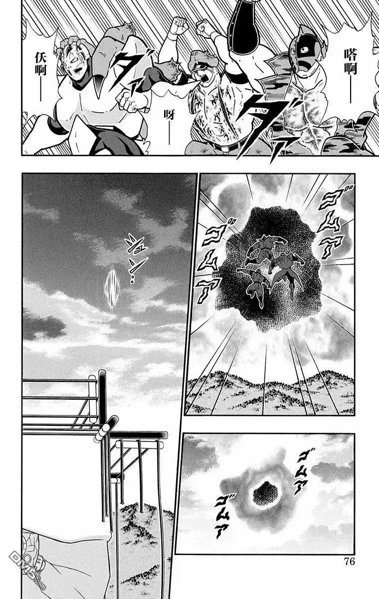 《筋肉人》第311话 第10页