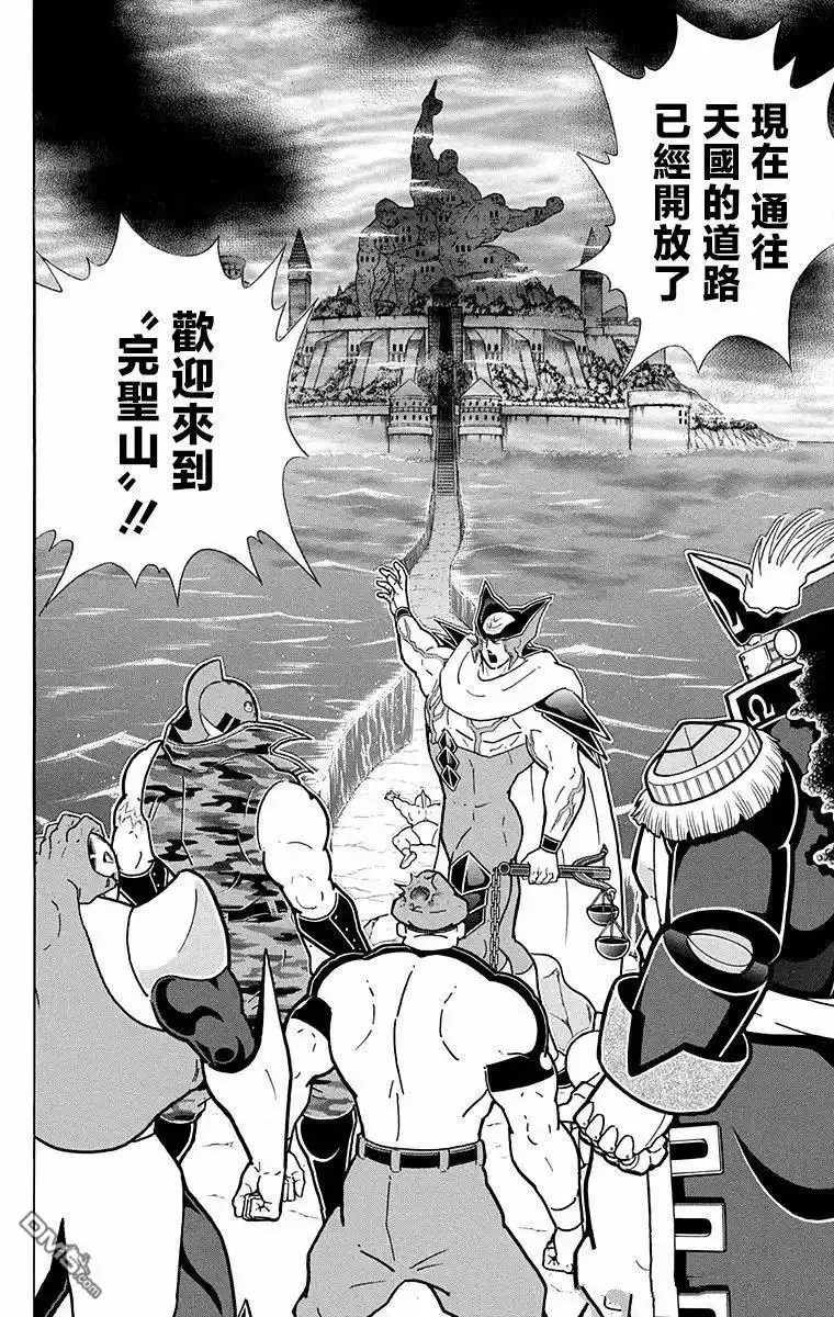 《筋肉人》第311话 第20页