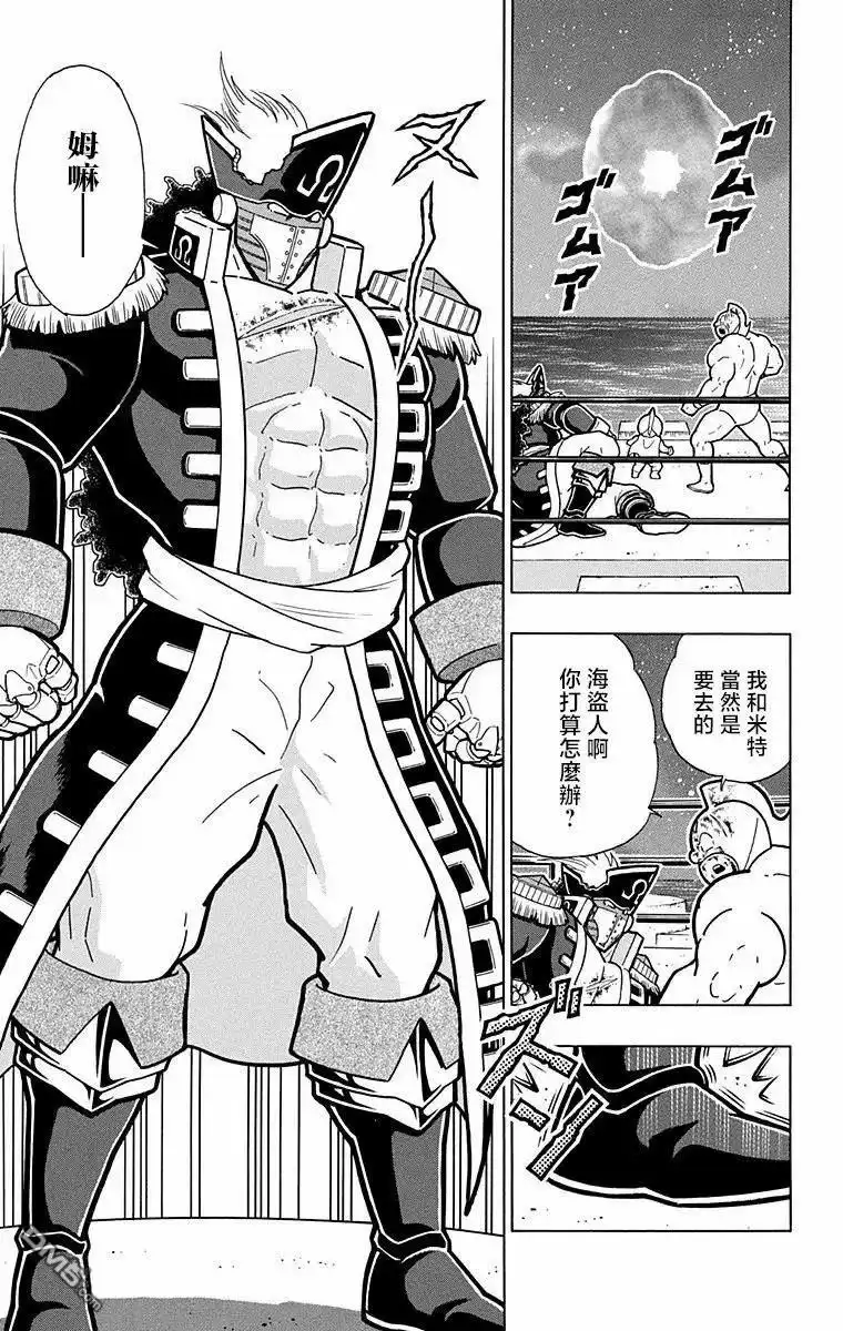 《筋肉人》第311话 第11页