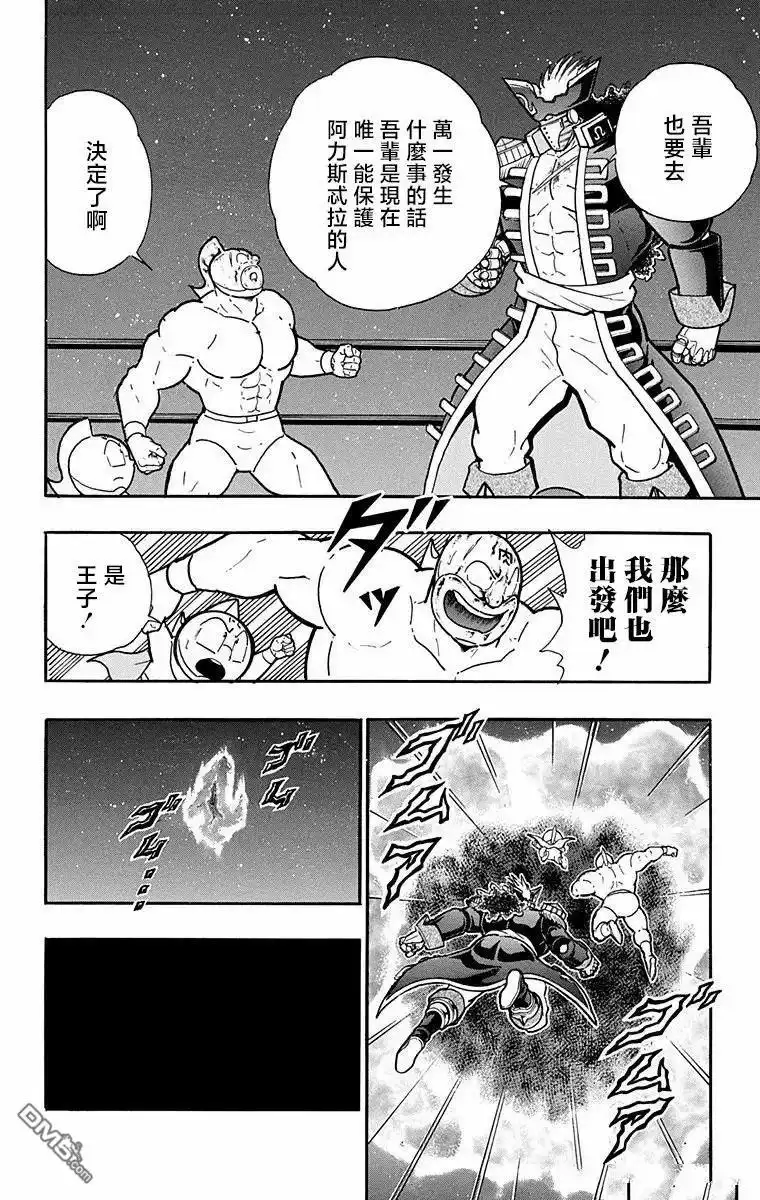 《筋肉人》第311话 第12页