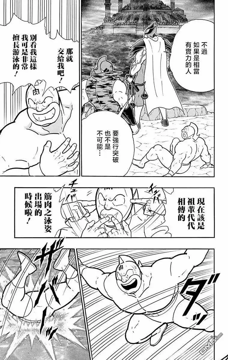 《筋肉人》第311话 第17页