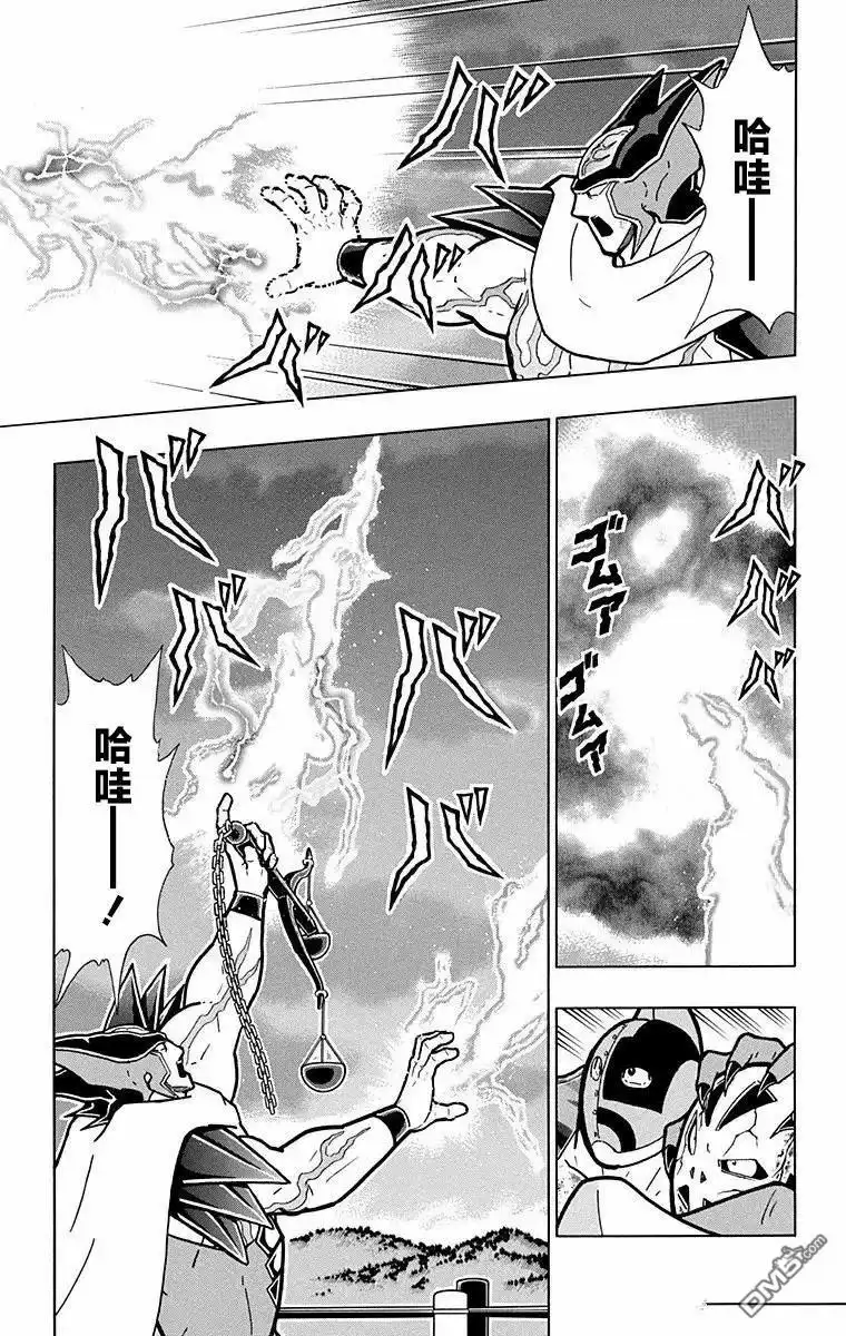 《筋肉人》第311话 第5页