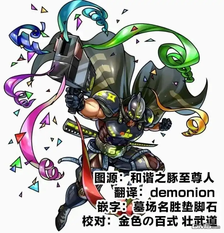 《筋肉人》第311话 第21页