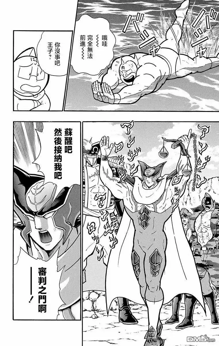 《筋肉人》第311话 第18页