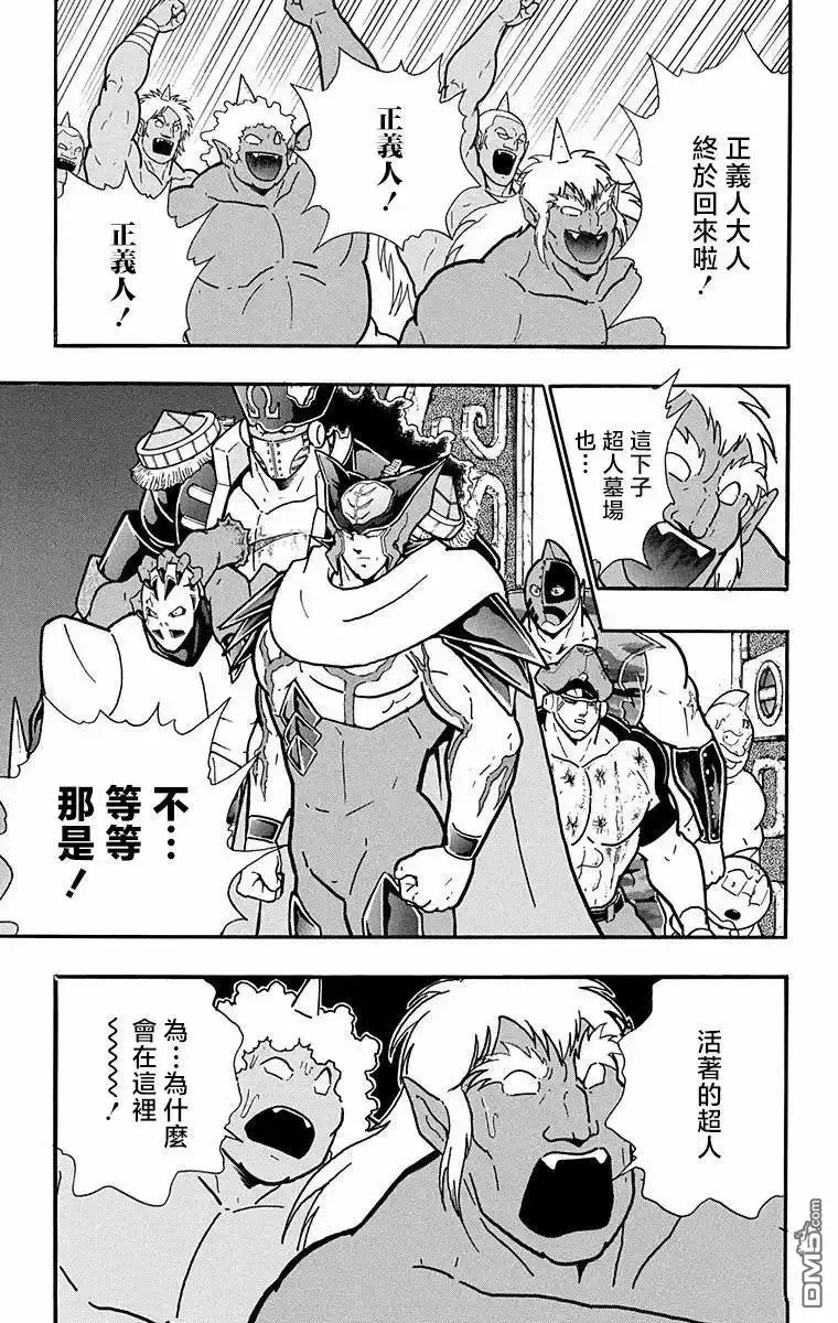 《筋肉人》第312话 第7页