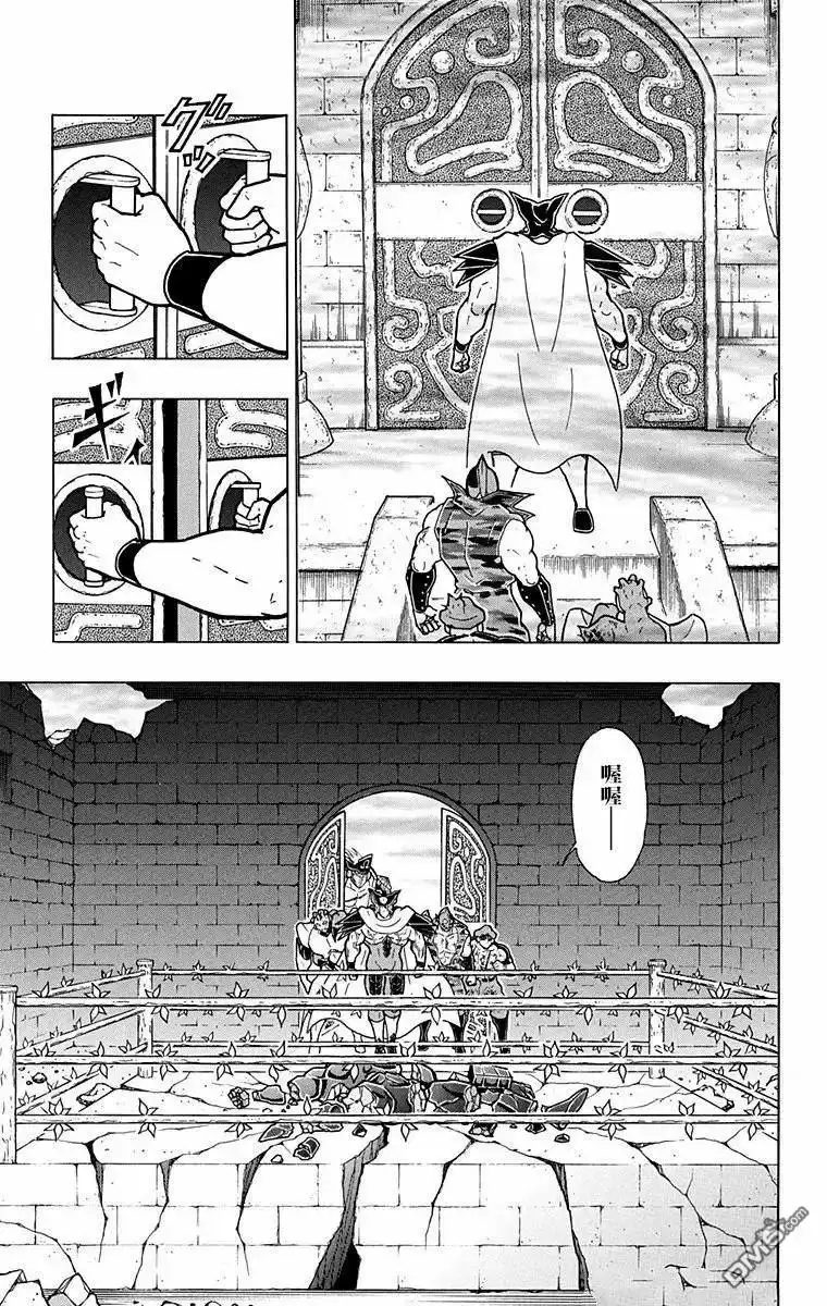 《筋肉人》第312话 第3页
