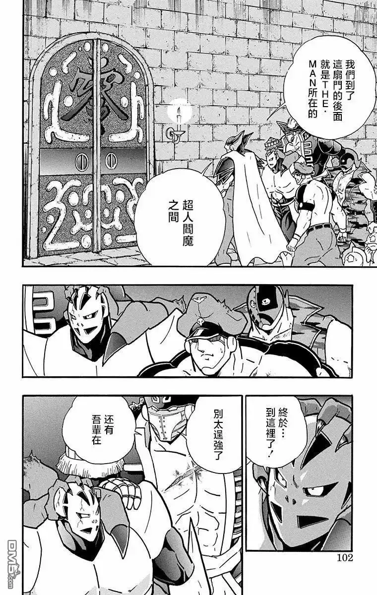 《筋肉人》第312话 第16页