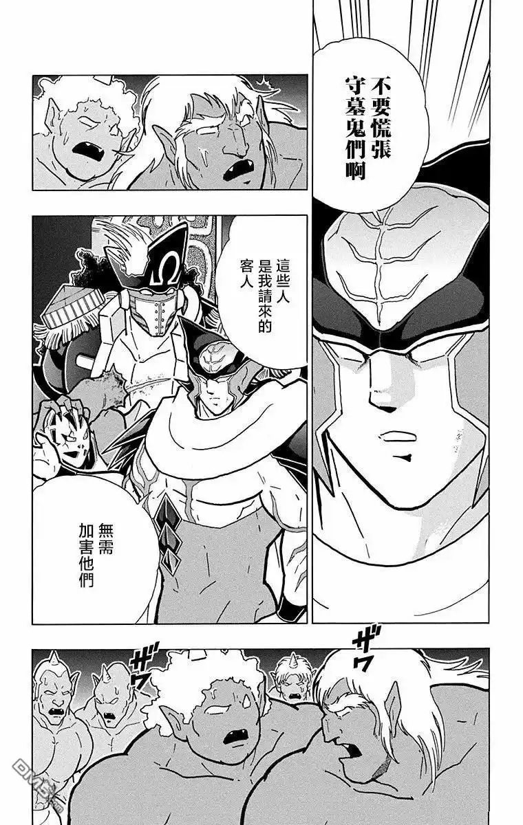 《筋肉人》第312话 第8页