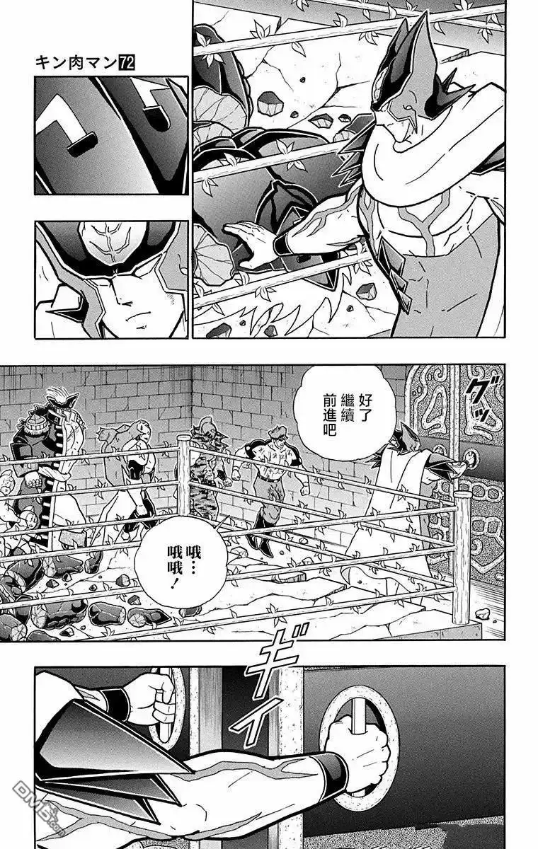 《筋肉人》第312话 第5页
