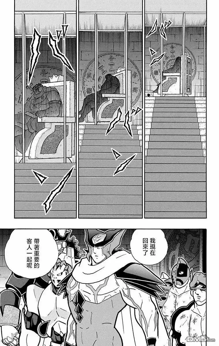 《筋肉人》第312话 第19页