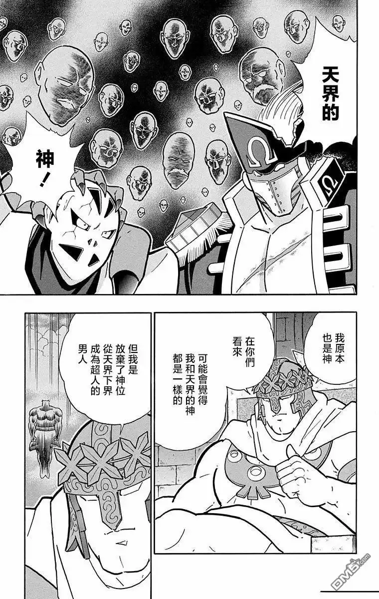 《筋肉人》第313话 第17页