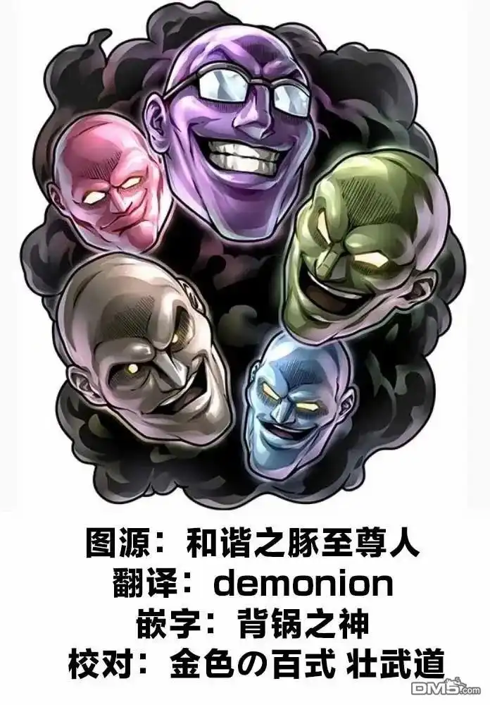 《筋肉人》第313话 第21页