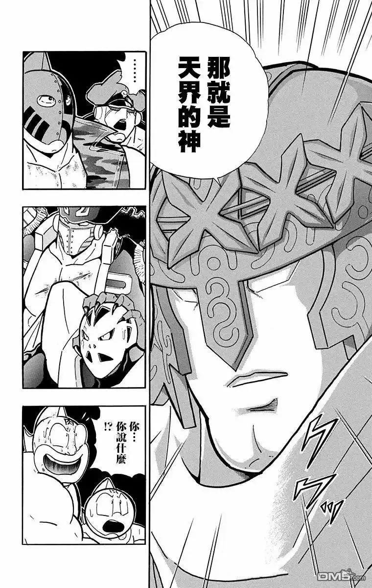 《筋肉人》第313话 第16页