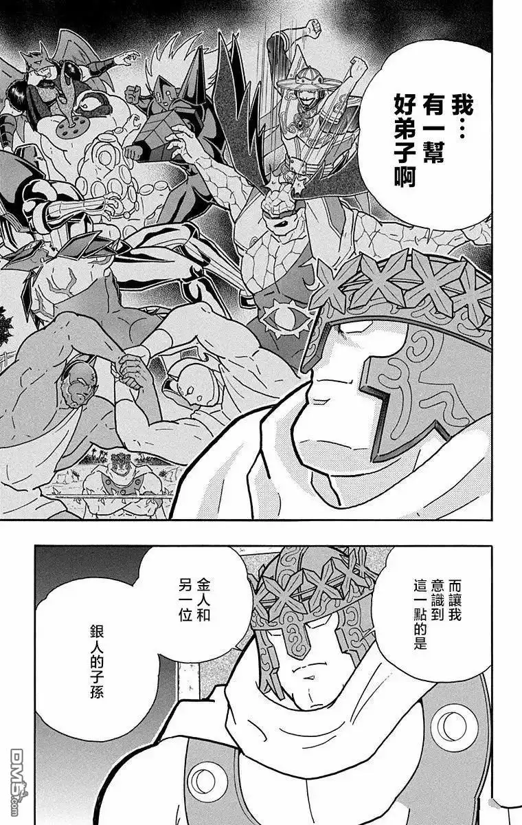 《筋肉人》第313话 第9页