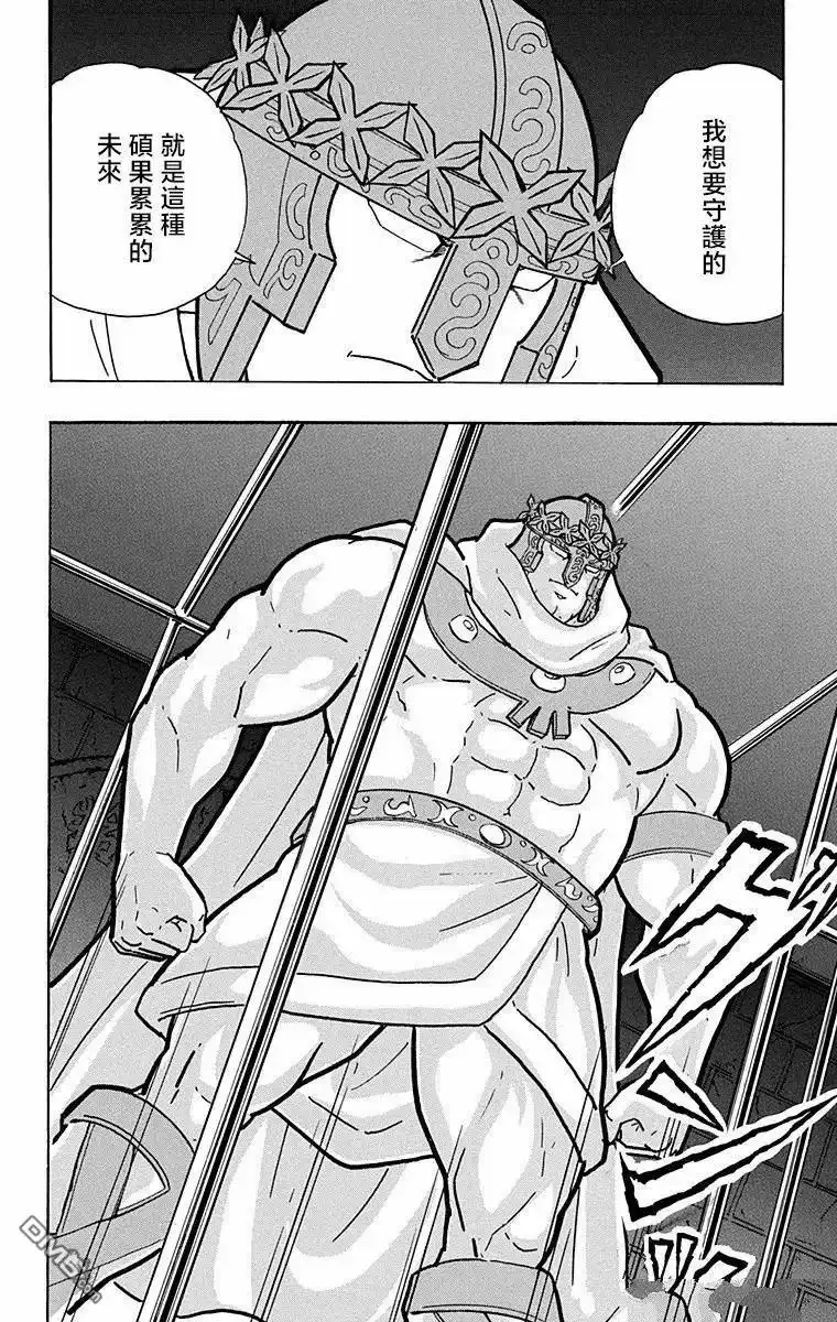 《筋肉人》第313话 第4页