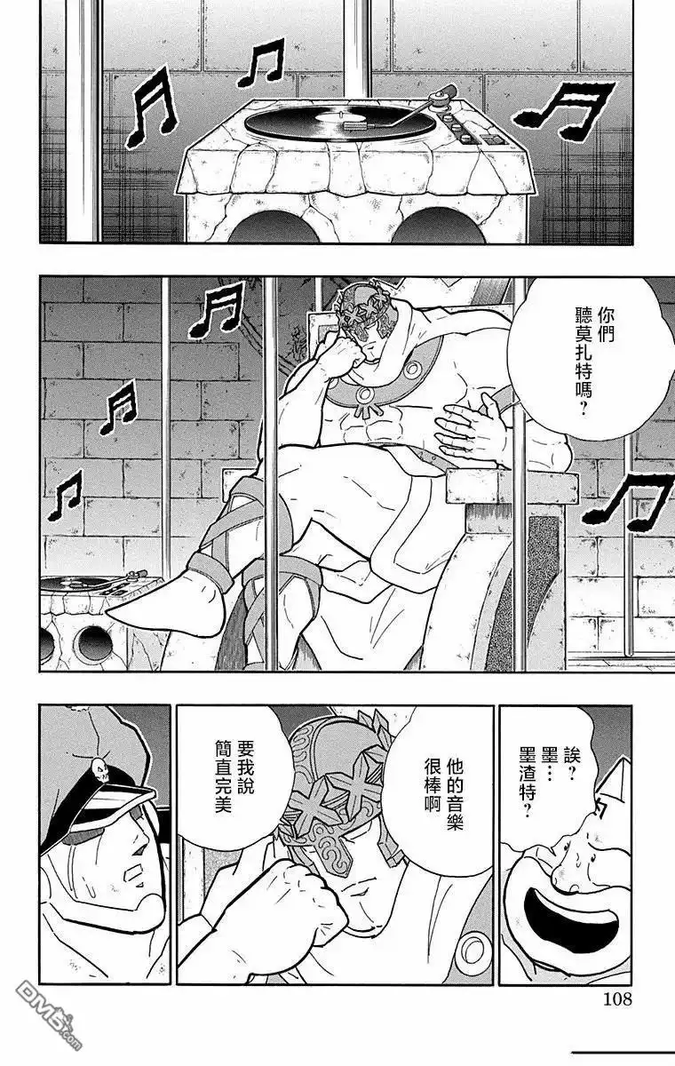 《筋肉人》第313话 第2页