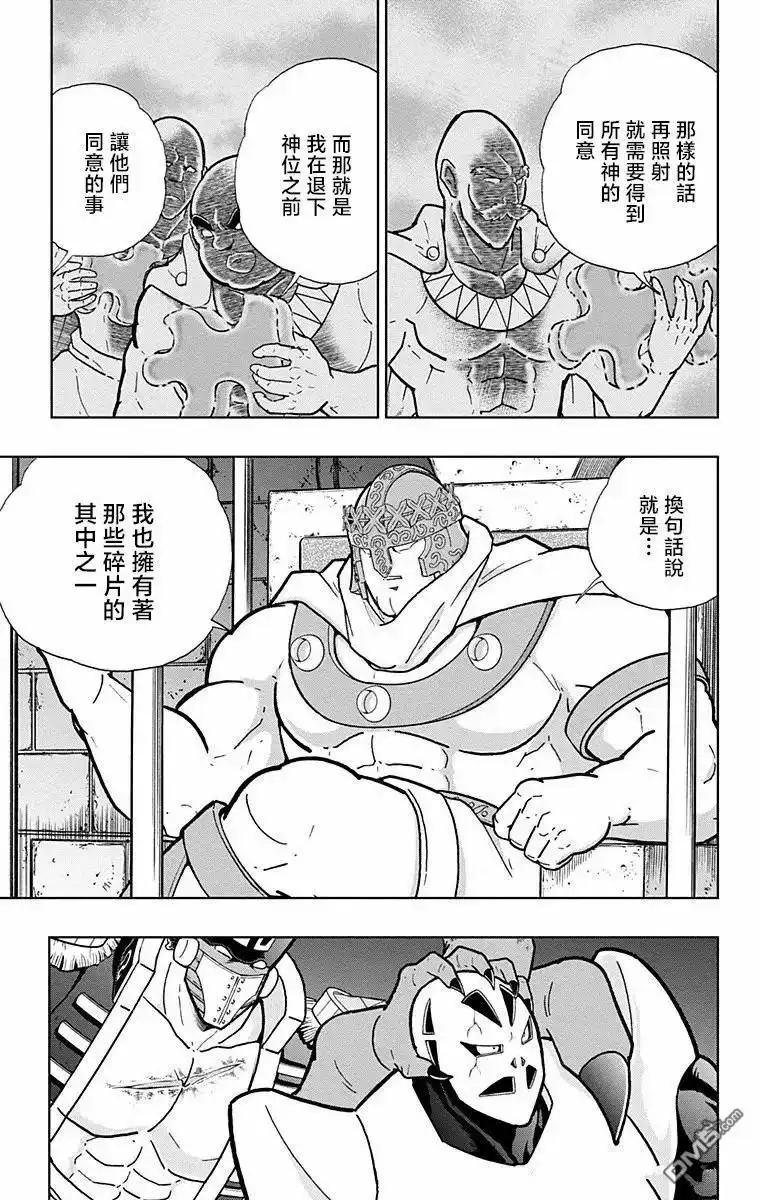 《筋肉人》第314话 第15页