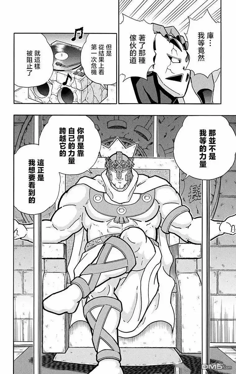 《筋肉人》第314话 第20页