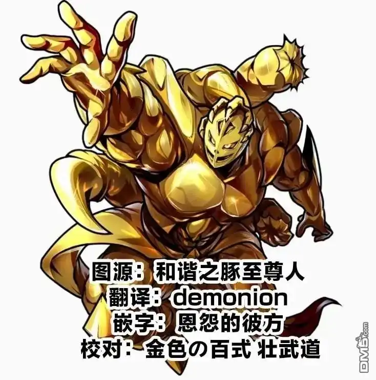 《筋肉人》第314话 第21页