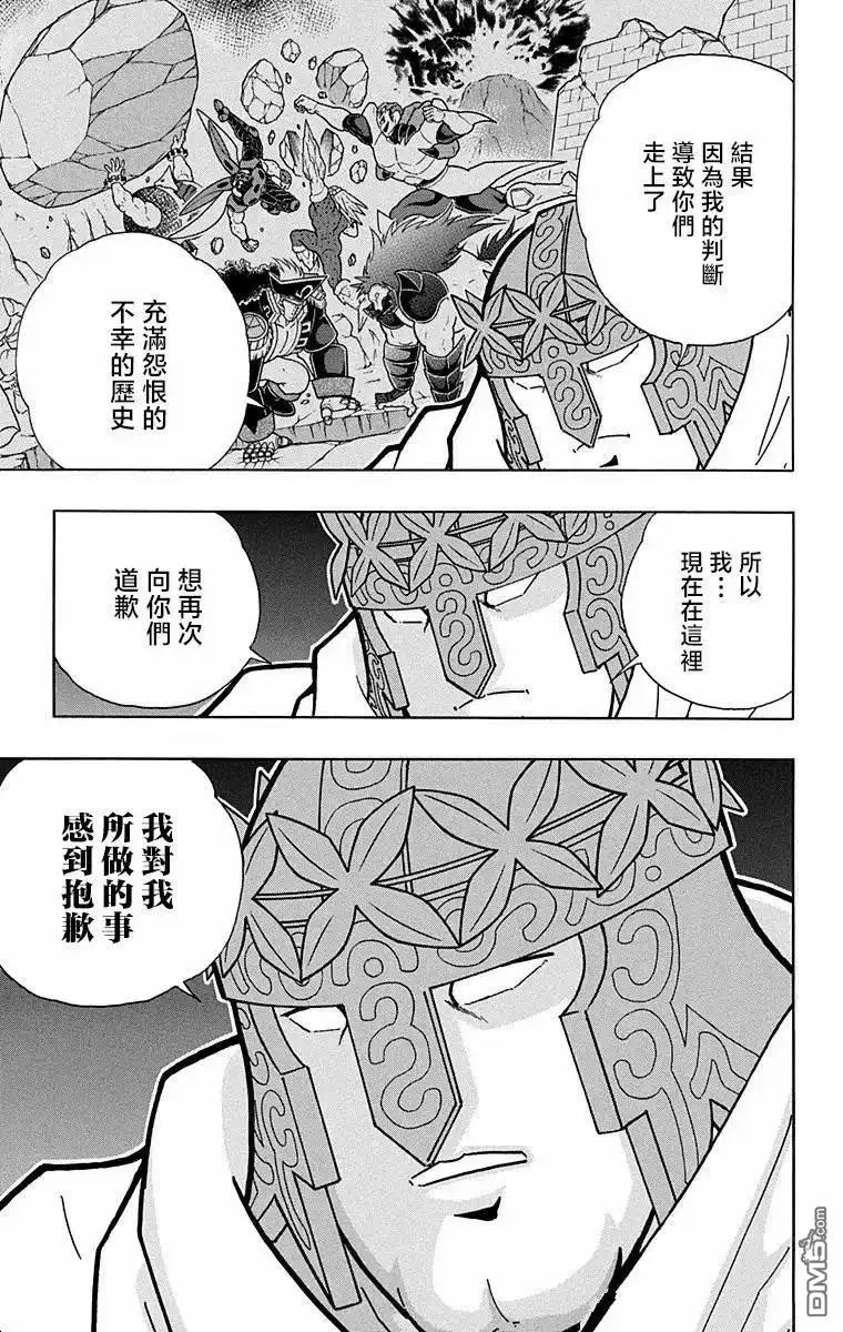 《筋肉人》第314话 第9页