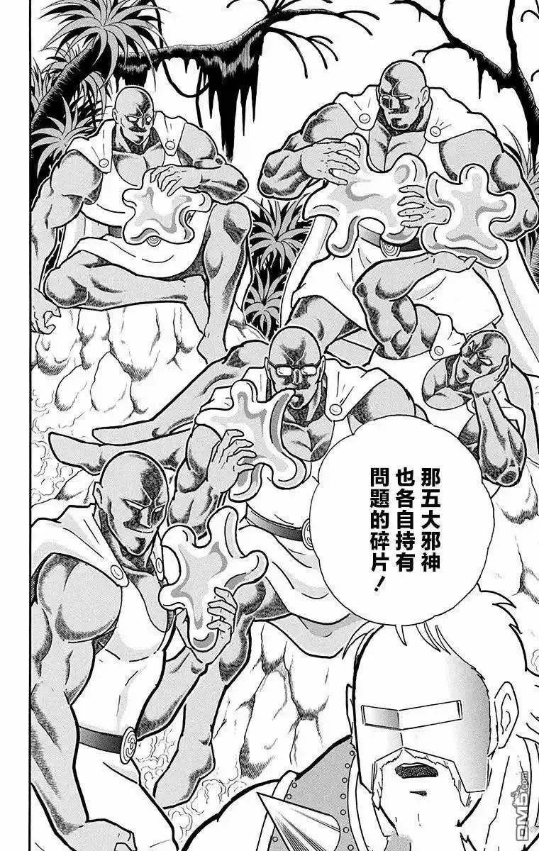 《筋肉人》第315话 第20页