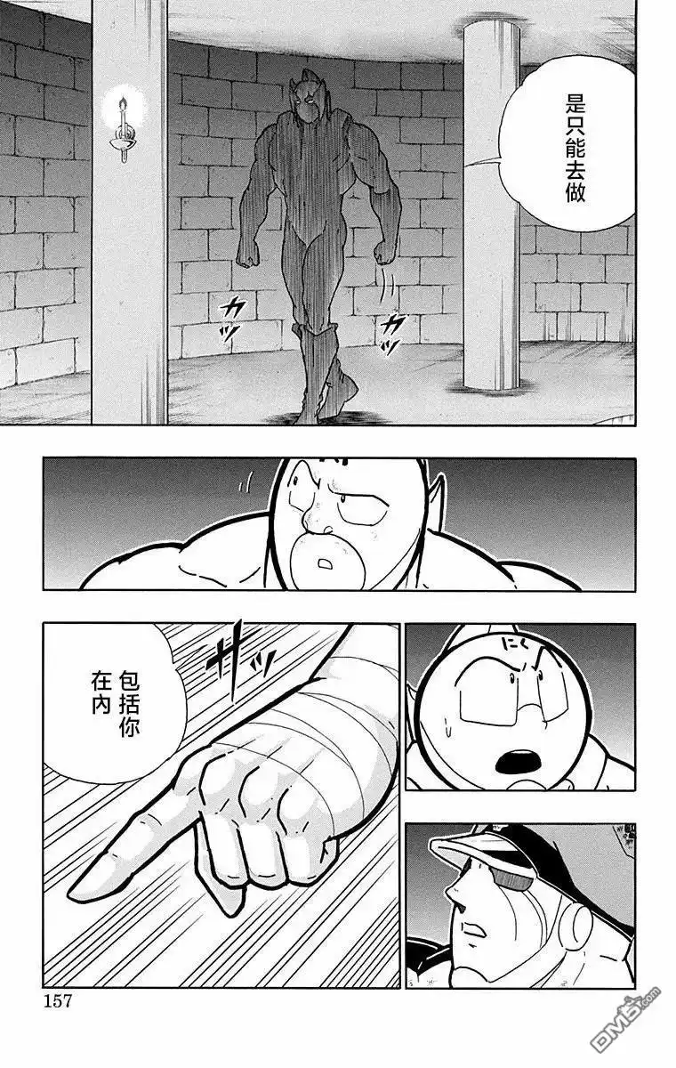《筋肉人》第315话 第11页
