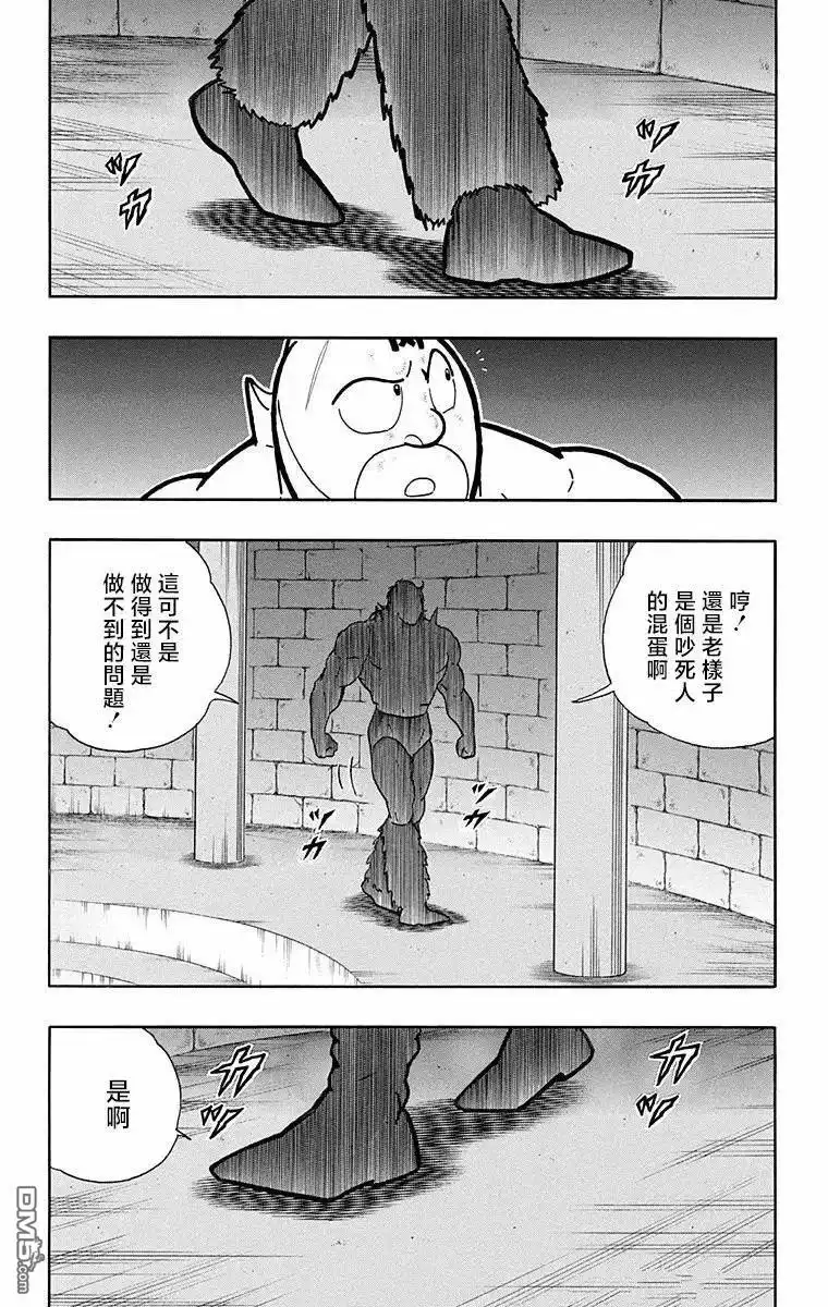 《筋肉人》第315话 第10页