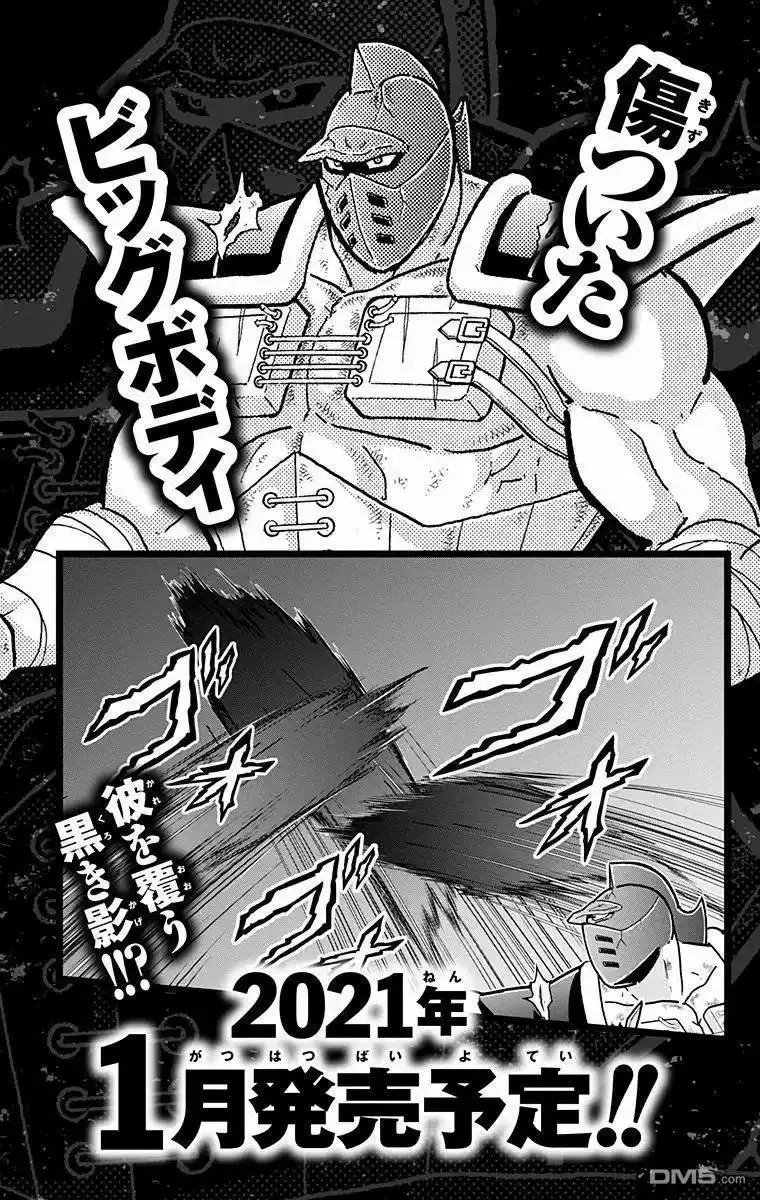 《筋肉人》第316话 第25页