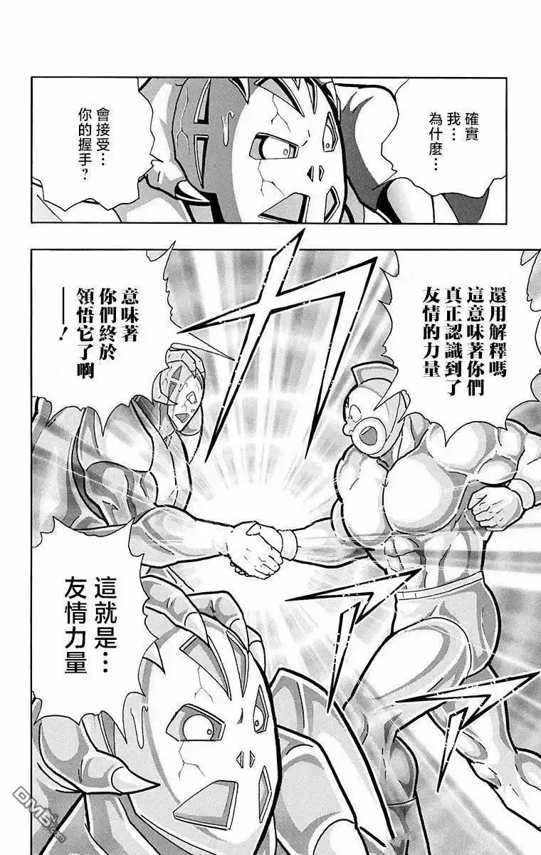 《筋肉人》第316话 第12页