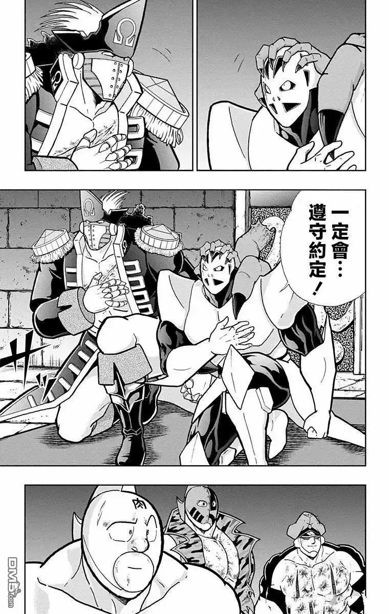 《筋肉人》第316话 第17页