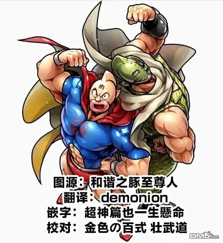 《筋肉人》第316话 第26页