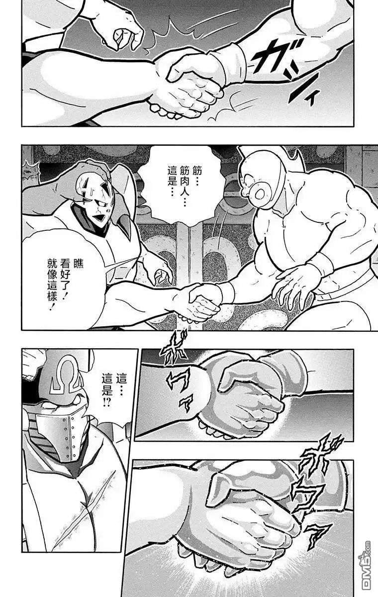 《筋肉人》第316话 第10页