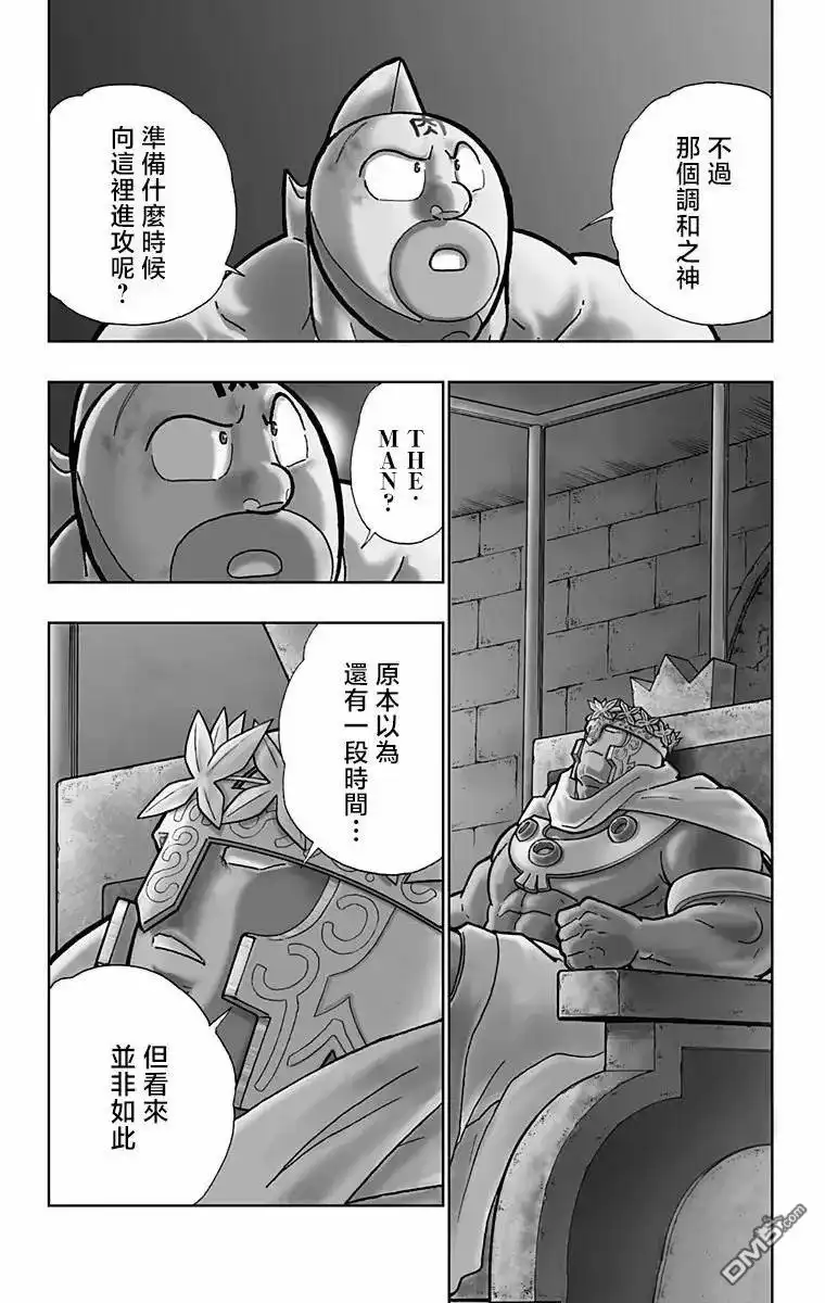 《筋肉人》第317话 第10页