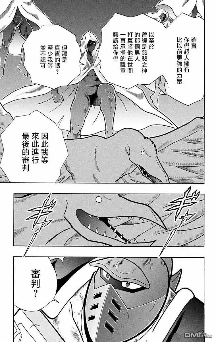 《筋肉人》第317话 第23页