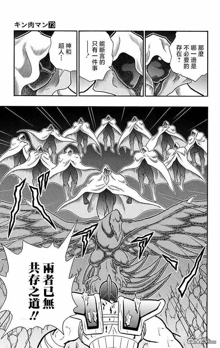 《筋肉人》第317话 第25页