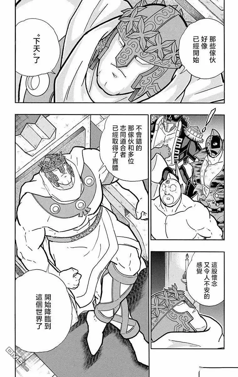 《筋肉人》第317话 第11页