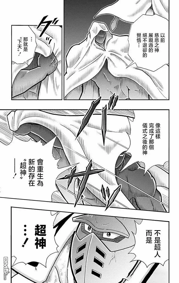 《筋肉人》第317话 第27页