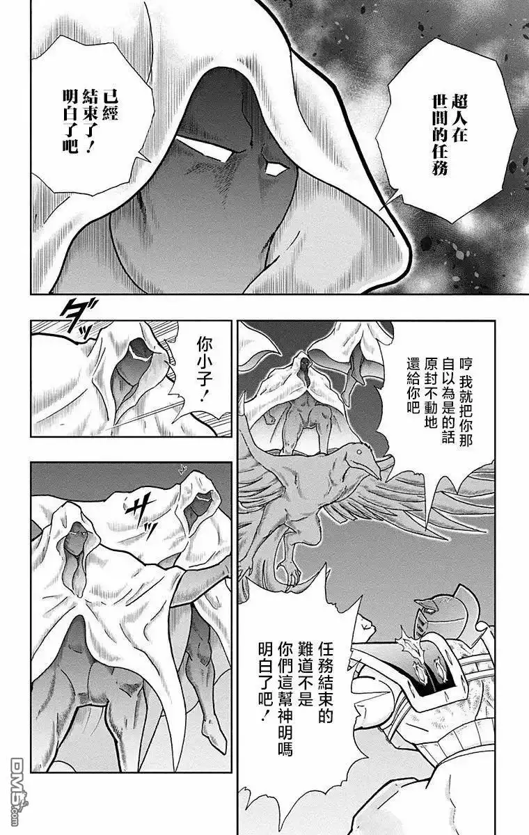 《筋肉人》第317话 第22页