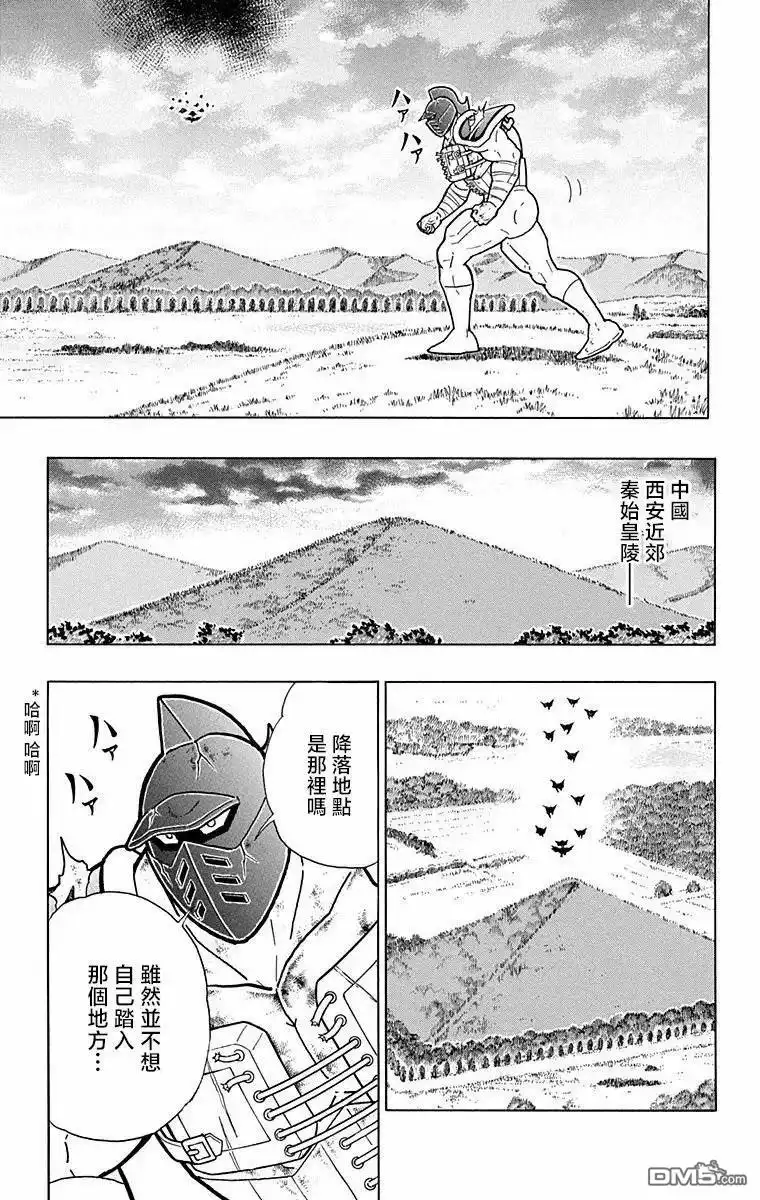 《筋肉人》第317话 第15页