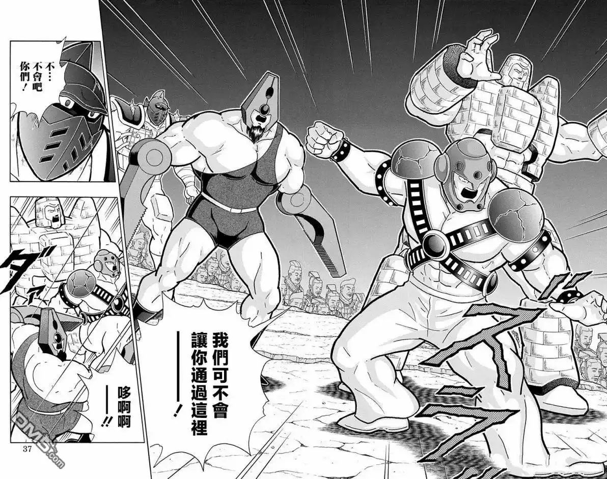 《筋肉人》第318话 第6页
