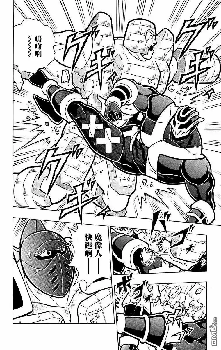 《筋肉人》第318话 第17页