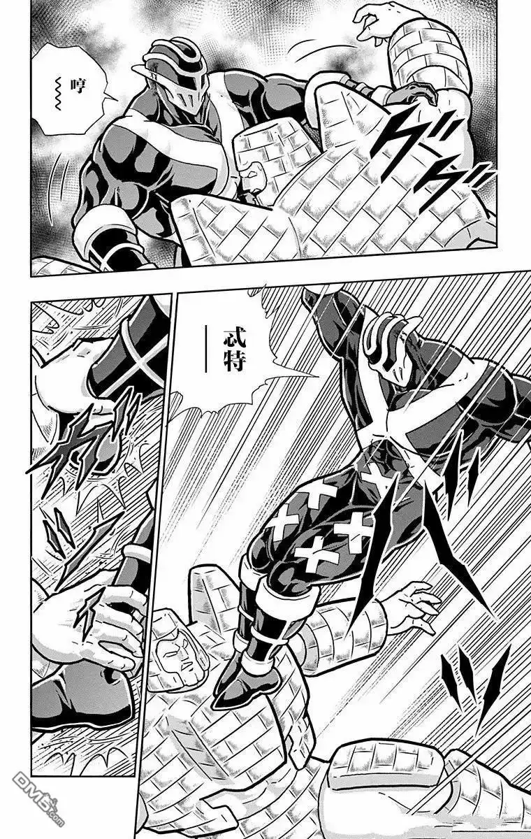 《筋肉人》第318话 第15页