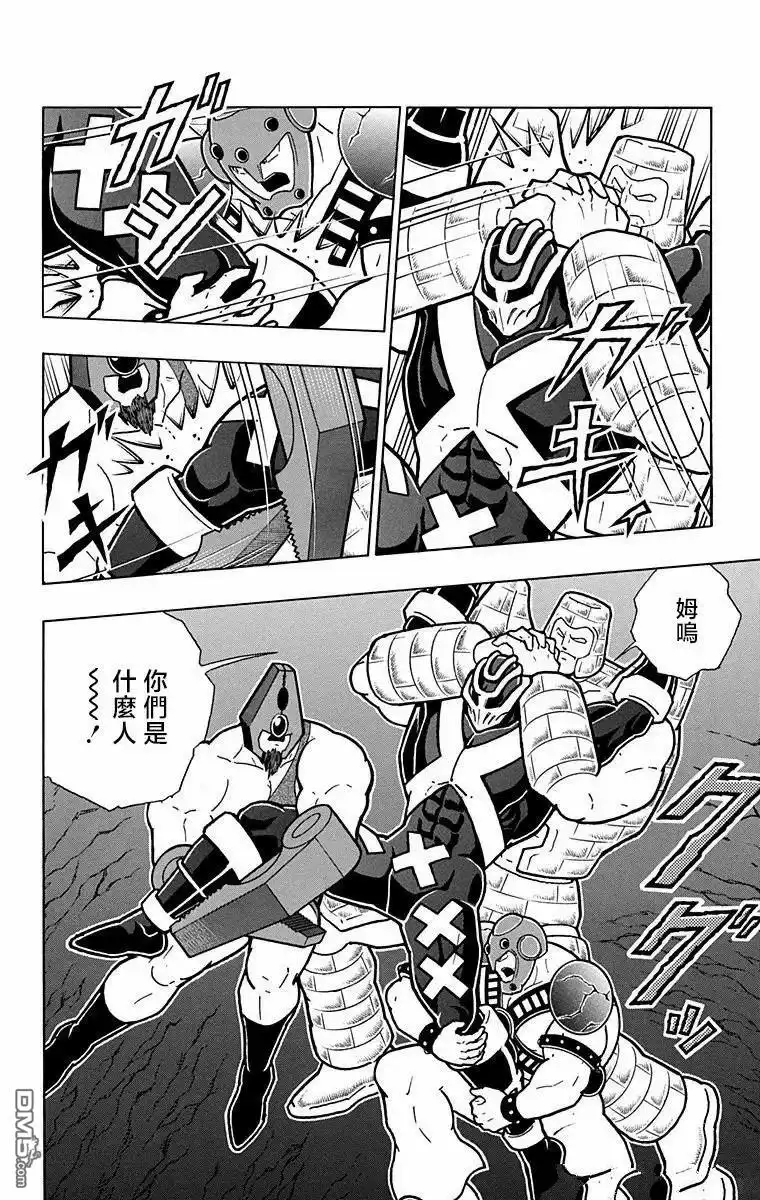 《筋肉人》第318话 第7页