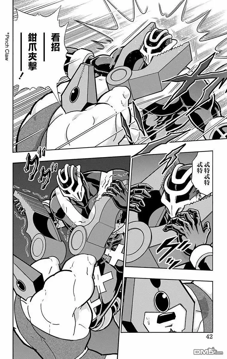 《筋肉人》第318话 第11页