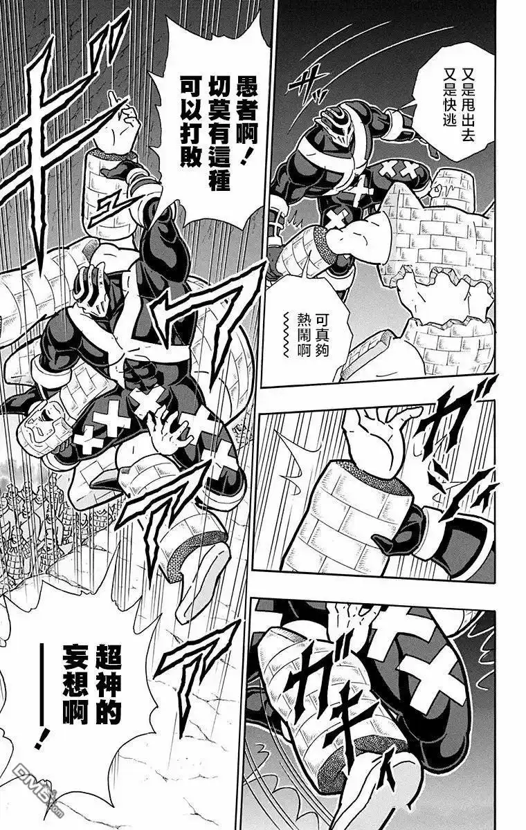 《筋肉人》第318话 第18页