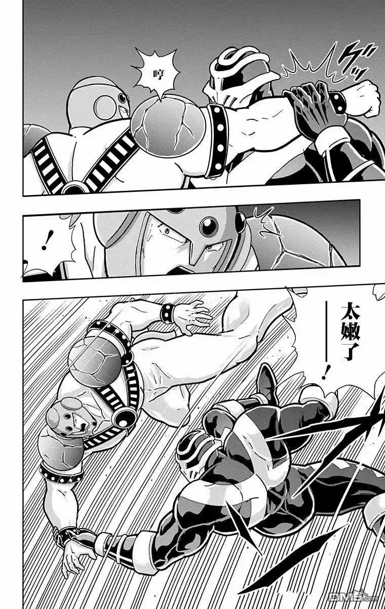 《筋肉人》第318话 第9页